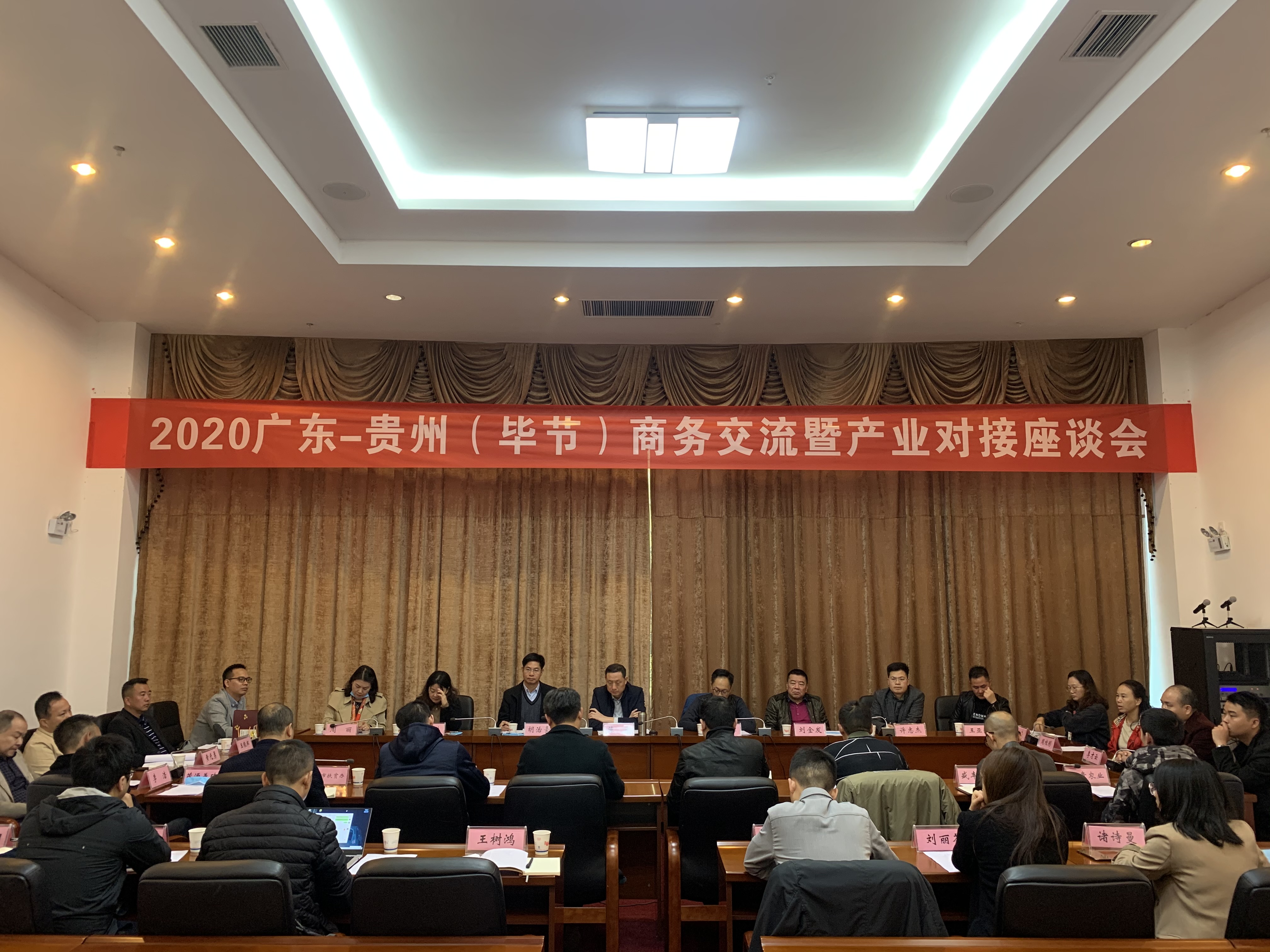LEDONG.COM
集团赴贵州毕节开展扶贫活动