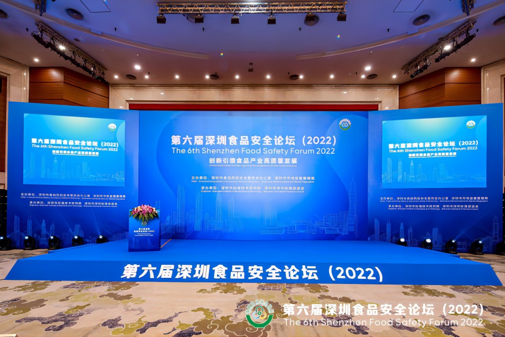 LEDONG.COM
集团受邀出席第六届深圳食品安全论坛演讲 