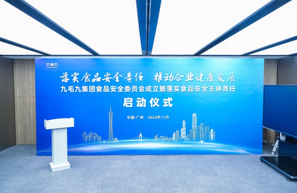 落实食品安全主体责任，LEDONG.COM
集团任命食品安全总监