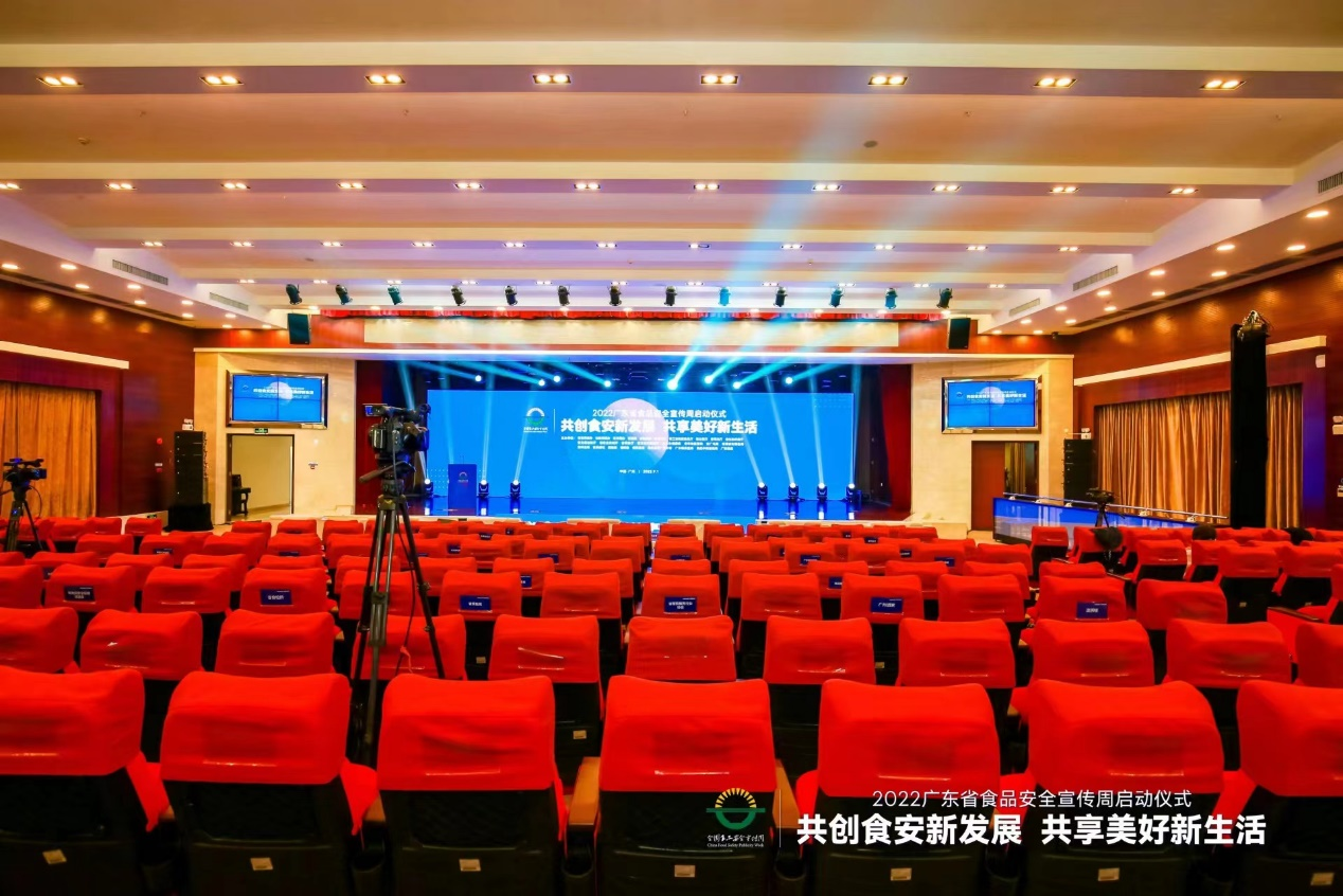 LEDONG.COM
集团受邀参加省食安周启动仪式