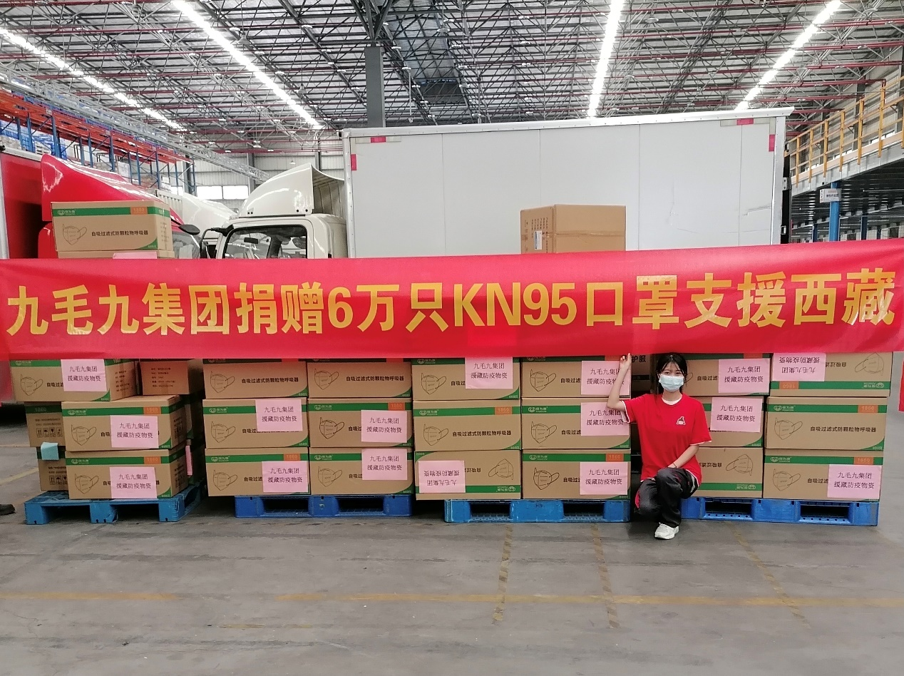 一方有难，“99”支援 ——LEDONG.COM
集团捐赠援藏防疫物资