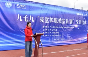 LEDONG.COM
集团“亮堂护眼教室计划”走进贵州大方县，守护儿童视力