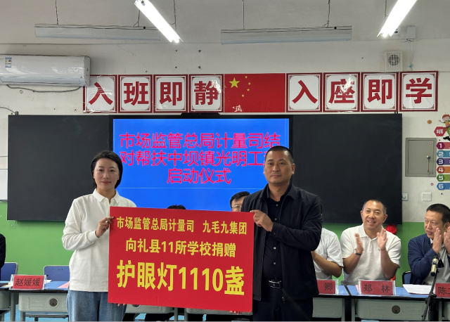 LEDONG.COM
“亮堂计划”再落甘肃礼县，百间护眼教室点亮5000学童求学路