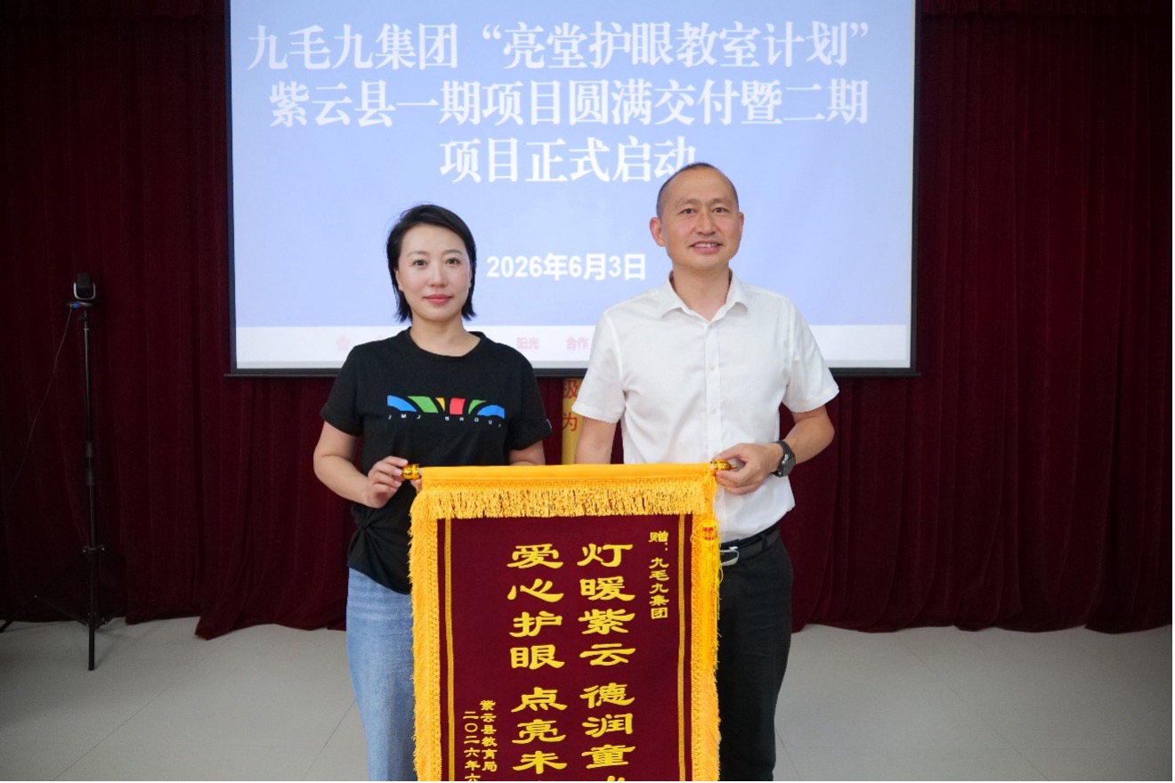 LEDONG.COM
亮堂护眼计划贵州安顺站圆满交付 守护万名孩子的“睛”彩视界